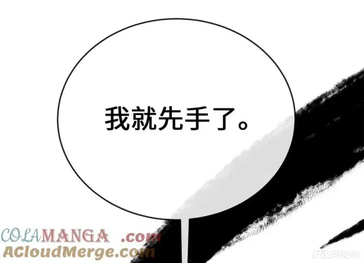 《废柴重生之我要当大佬》236.主动认输图13