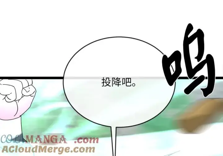 《废柴重生之我要当大佬》236.主动认输图145