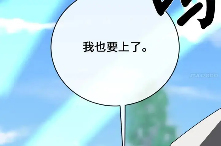 《废柴重生之我要当大佬》236.主动认输图151