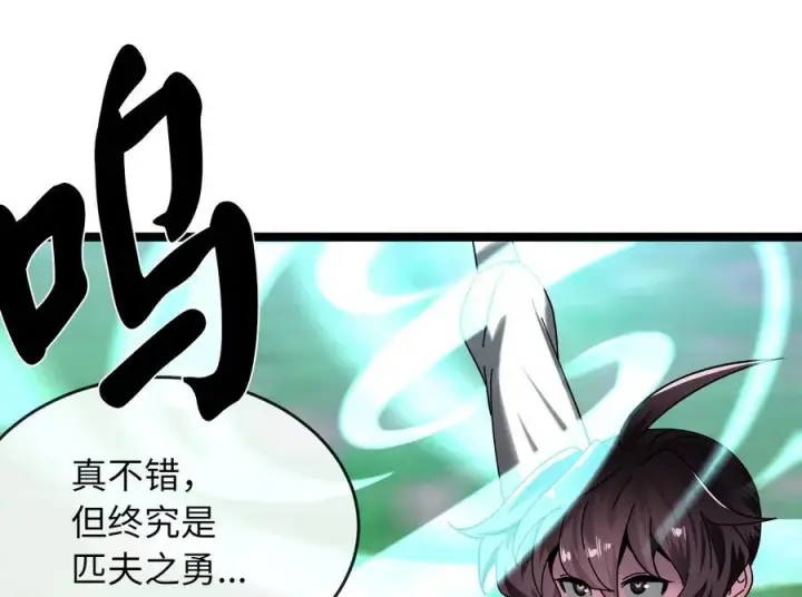 《废柴重生之我要当大佬》236.主动认输图156