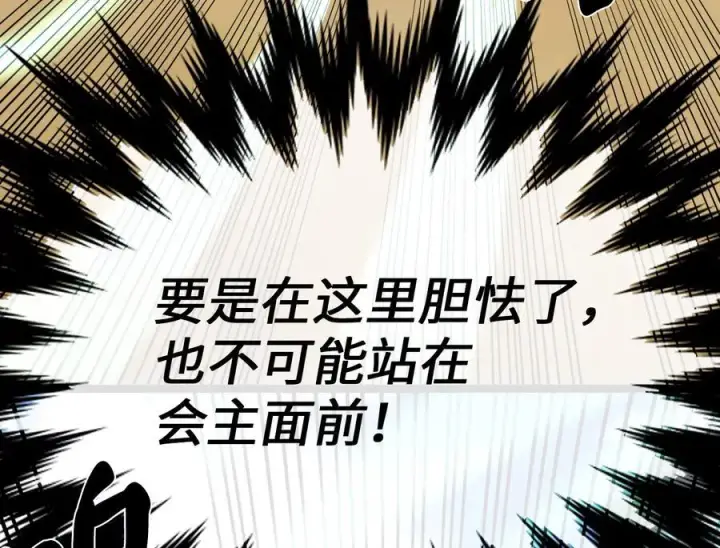 《废柴重生之我要当大佬》236.主动认输图168