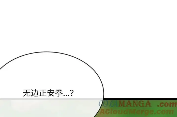 《废柴重生之我要当大佬》236.主动认输图17