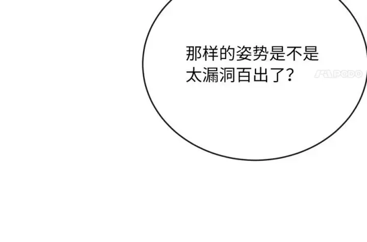 《废柴重生之我要当大佬》236.主动认输图20