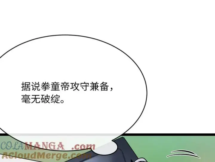 《废柴重生之我要当大佬》236.主动认输图21