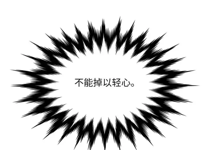 《废柴重生之我要当大佬》236.主动认输图24