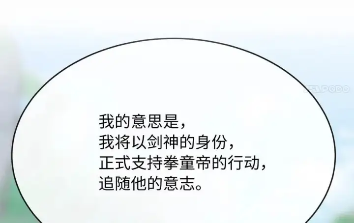 《废柴重生之我要当大佬》236.主动认输图243