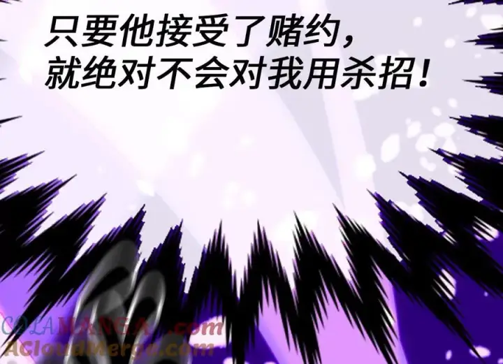 《废柴重生之我要当大佬》236.主动认输图257