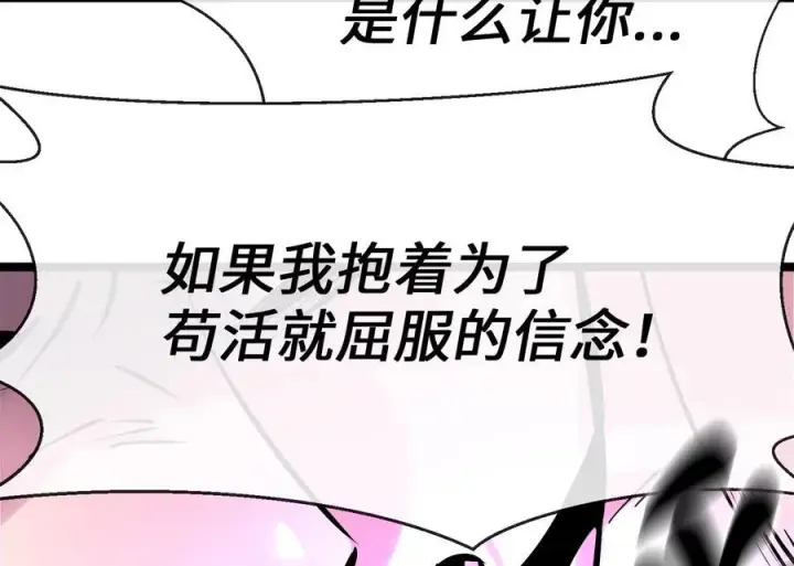 《废柴重生之我要当大佬》236.主动认输图266
