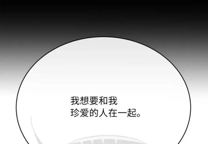 《废柴重生之我要当大佬》236.主动认输图312
