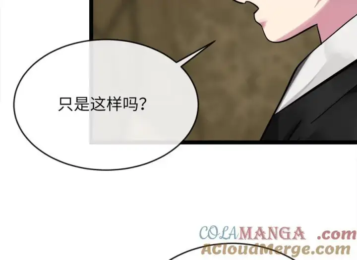 《废柴重生之我要当大佬》236.主动认输图317