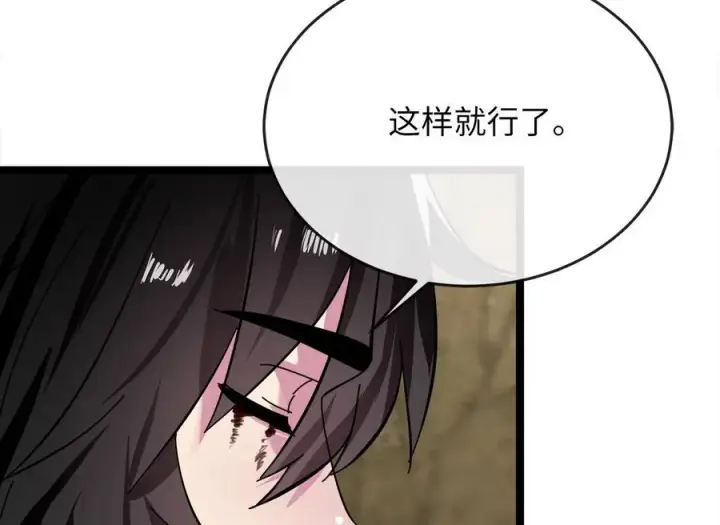 《废柴重生之我要当大佬》236.主动认输图318