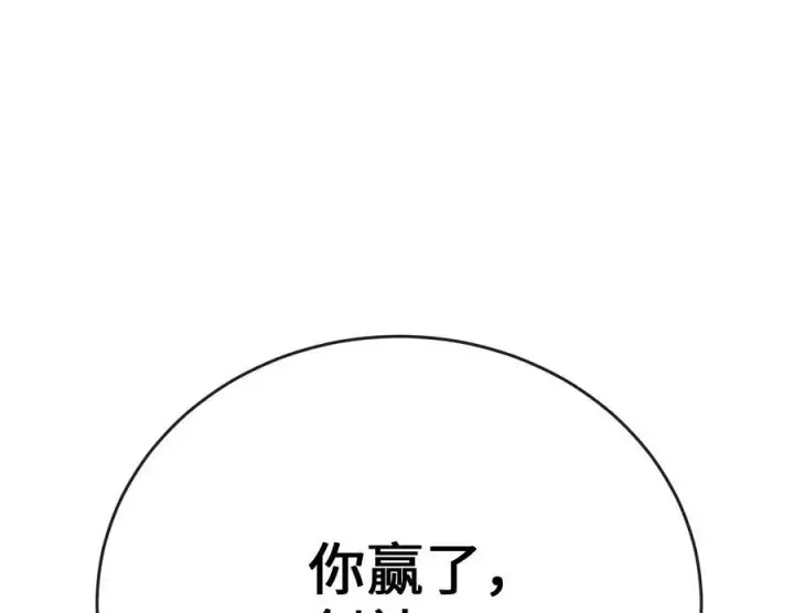 《废柴重生之我要当大佬》236.主动认输图322