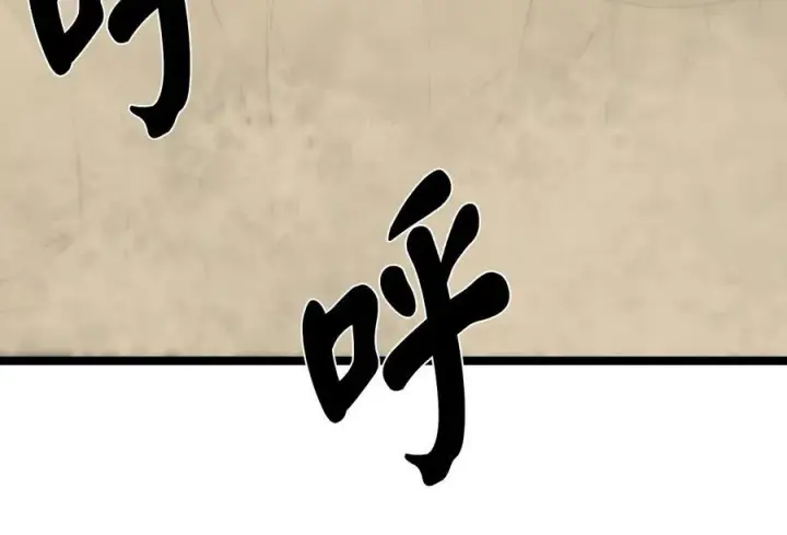 《废柴重生之我要当大佬》236.主动认输图64