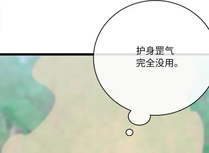 《废柴重生之我要当大佬》236.主动认输图68