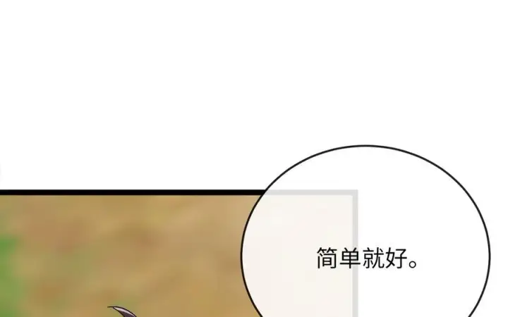 《废柴重生之我要当大佬》236.主动认输图7