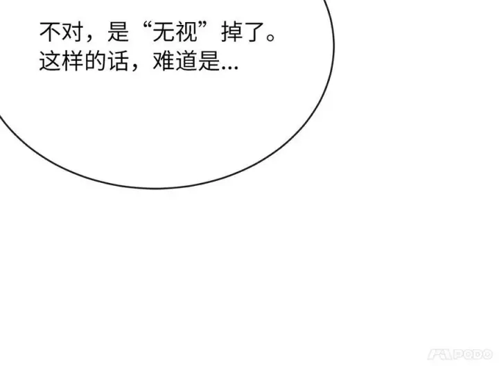《废柴重生之我要当大佬》236.主动认输图71