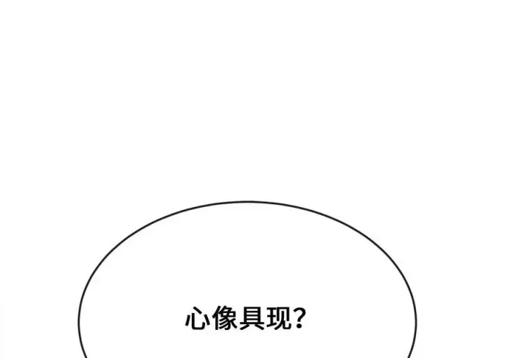 《废柴重生之我要当大佬》236.主动认输图72
