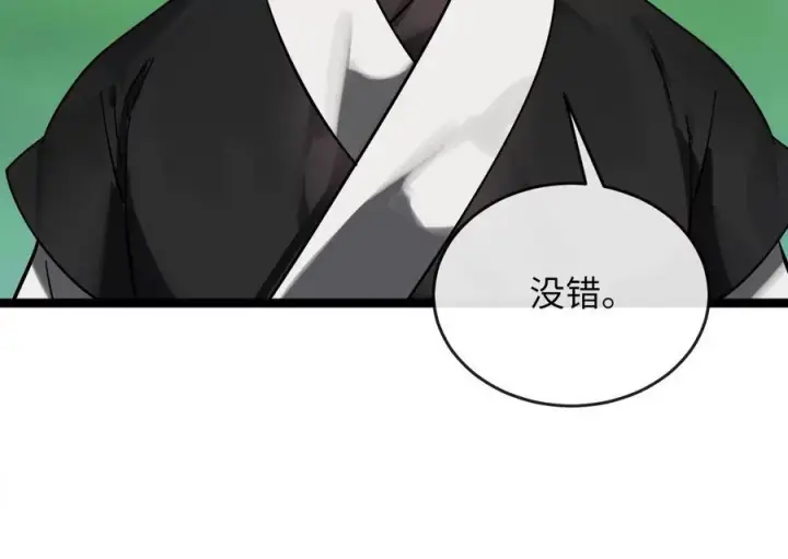 《废柴重生之我要当大佬》236.主动认输图75