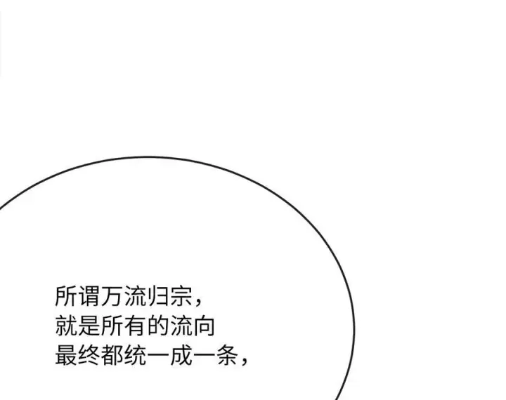 《废柴重生之我要当大佬》236.主动认输图76