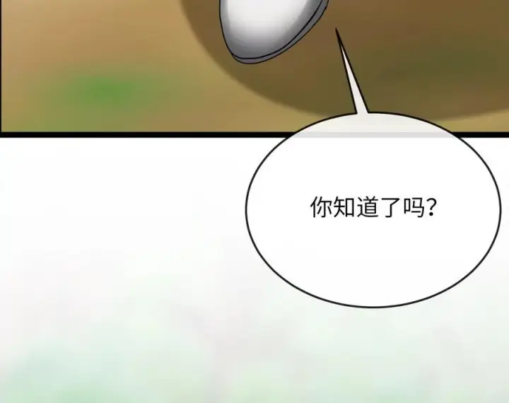 《废柴重生之我要当大佬》236.主动认输图78