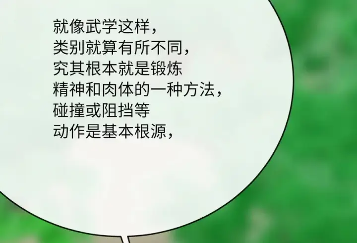 《废柴重生之我要当大佬》236.主动认输图80