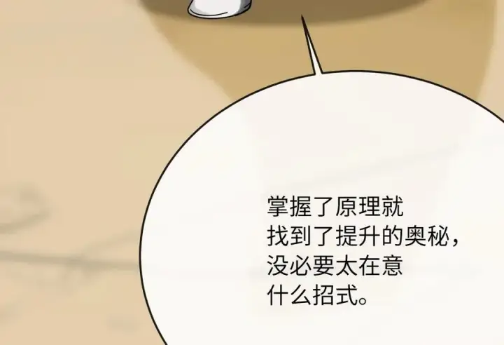 《废柴重生之我要当大佬》236.主动认输图84