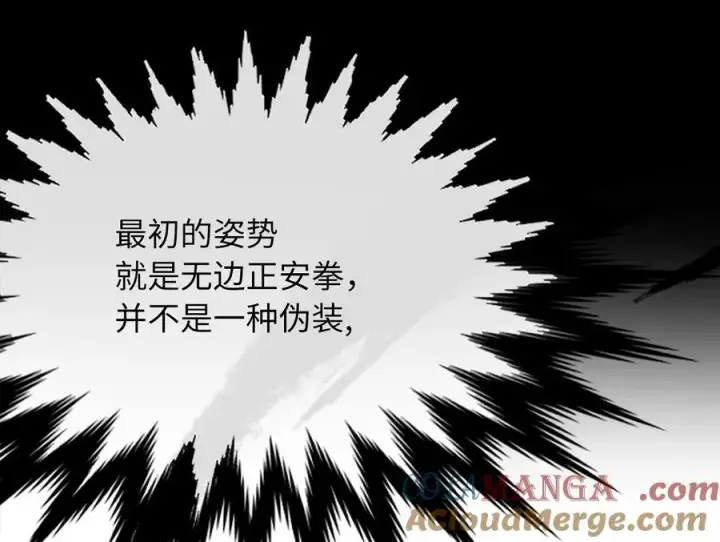《废柴重生之我要当大佬》236.主动认输图89