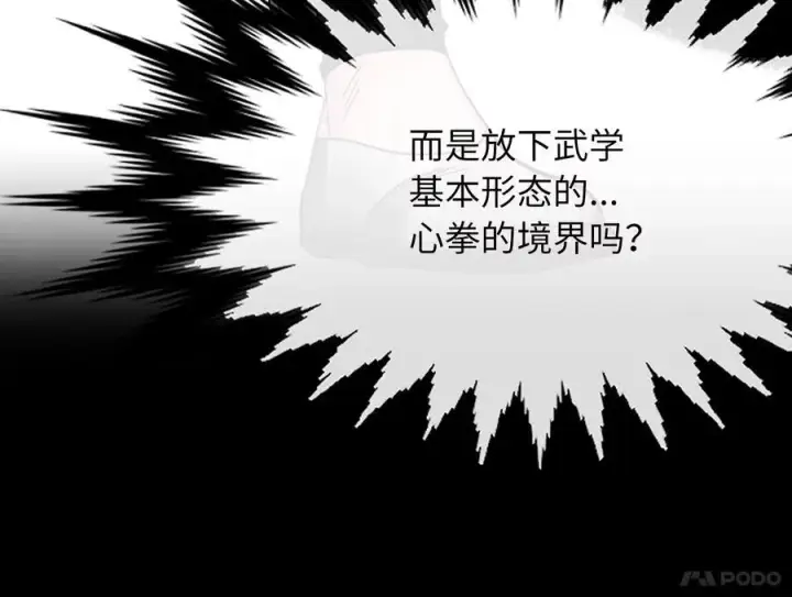 《废柴重生之我要当大佬》236.主动认输图92