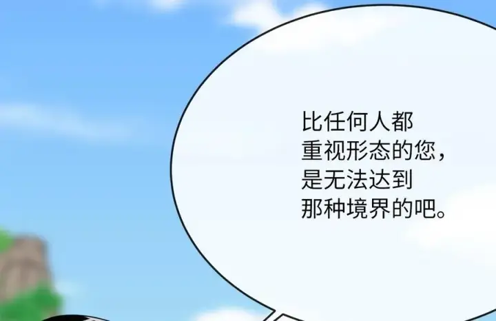 《废柴重生之我要当大佬》236.主动认输图96