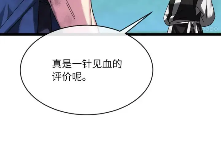 《废柴重生之我要当大佬》236.主动认输图99