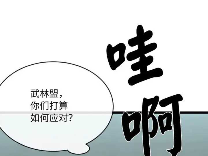 《废柴重生之我要当大佬》237.讨伐罪人图10