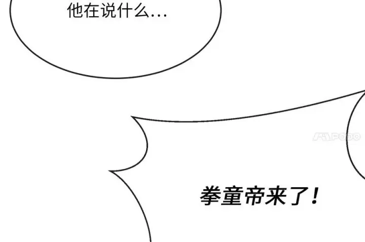 《废柴重生之我要当大佬》237.讨伐罪人图100