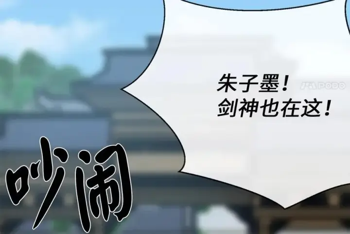 《废柴重生之我要当大佬》237.讨伐罪人图104