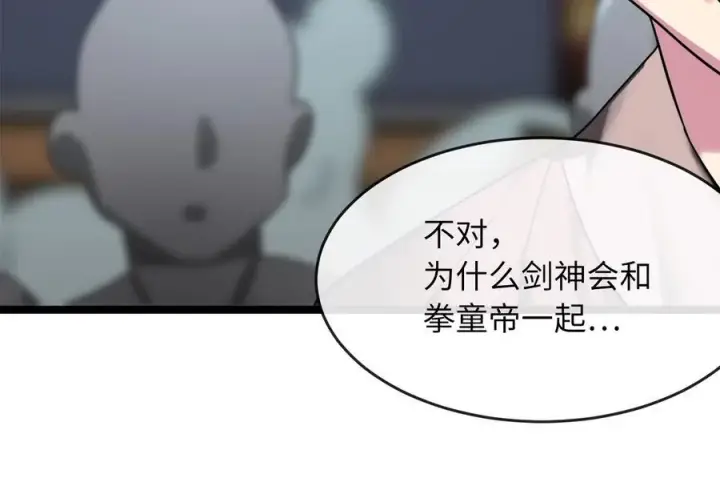 《废柴重生之我要当大佬》237.讨伐罪人图111