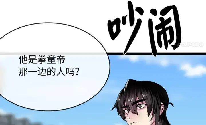 《废柴重生之我要当大佬》237.讨伐罪人图112