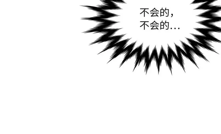 《废柴重生之我要当大佬》237.讨伐罪人图114