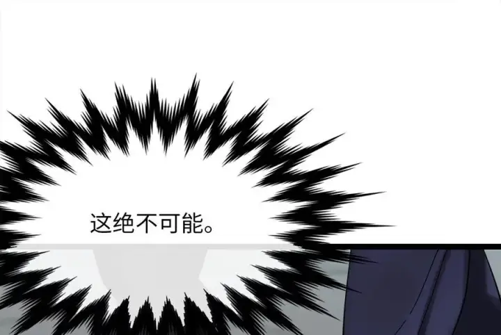 《废柴重生之我要当大佬》237.讨伐罪人图115