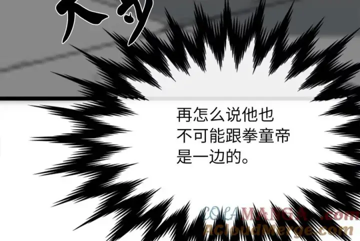 《废柴重生之我要当大佬》237.讨伐罪人图117