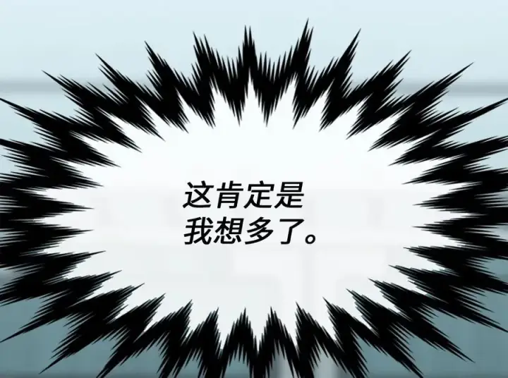 《废柴重生之我要当大佬》237.讨伐罪人图119