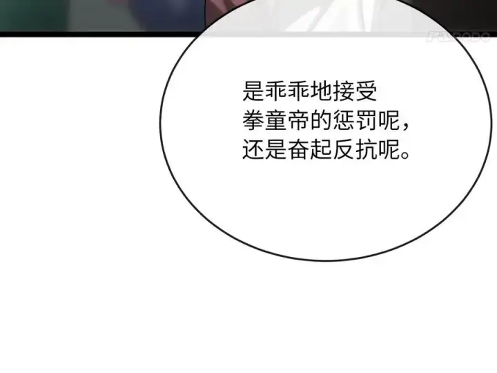 《废柴重生之我要当大佬》237.讨伐罪人图12