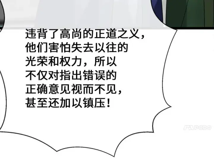 《废柴重生之我要当大佬》237.讨伐罪人图126