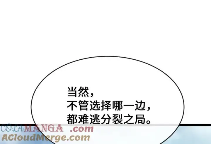 《废柴重生之我要当大佬》237.讨伐罪人图13