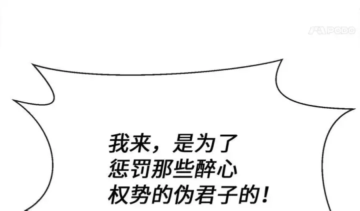《废柴重生之我要当大佬》237.讨伐罪人图130