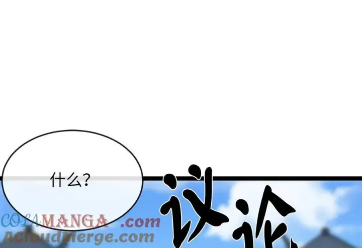 《废柴重生之我要当大佬》237.讨伐罪人图137