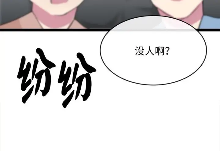 《废柴重生之我要当大佬》237.讨伐罪人图139