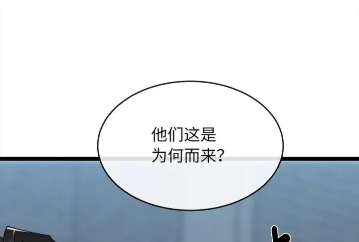 《废柴重生之我要当大佬》237.讨伐罪人图140