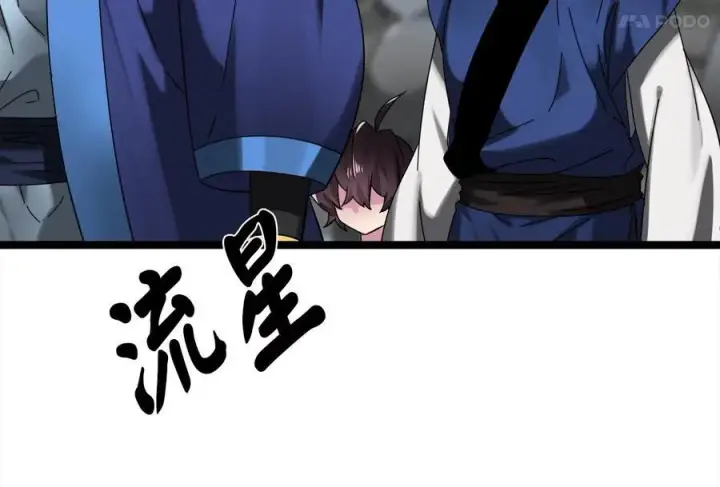 《废柴重生之我要当大佬》237.讨伐罪人图142