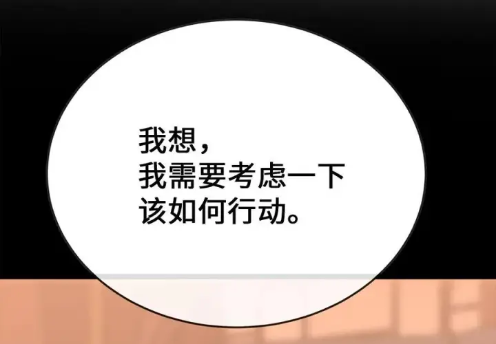 《废柴重生之我要当大佬》237.讨伐罪人图148