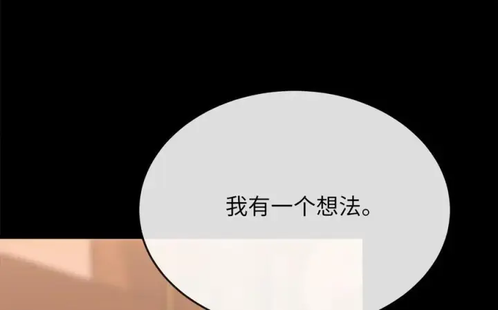 《废柴重生之我要当大佬》237.讨伐罪人图155