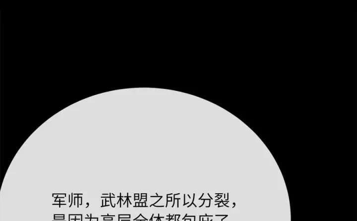 《废柴重生之我要当大佬》237.讨伐罪人图159